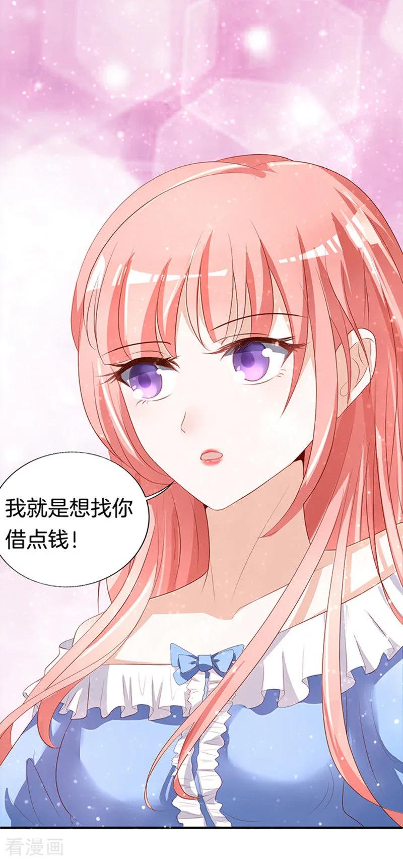 《烈爱知夏》第9话 我不会负责的3 第2页