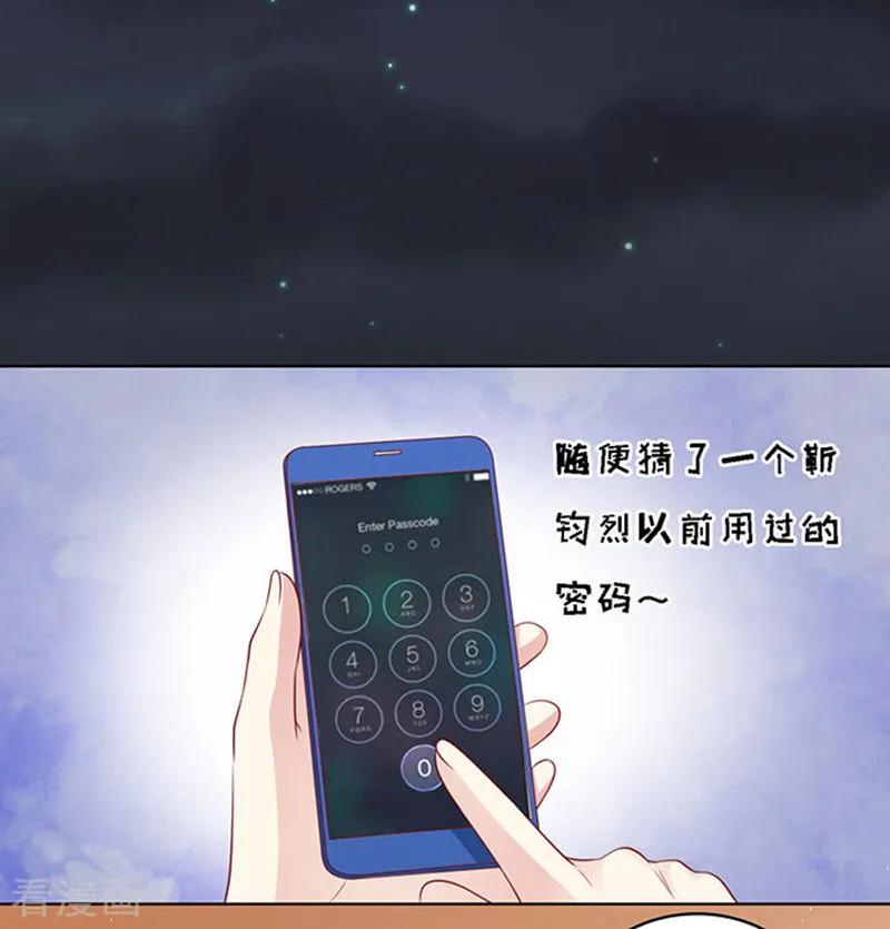 《烈爱知夏》第99话 你就当我没来过1 第30页