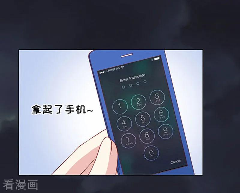 《烈爱知夏》第99话 你就当我没来过1 第28页