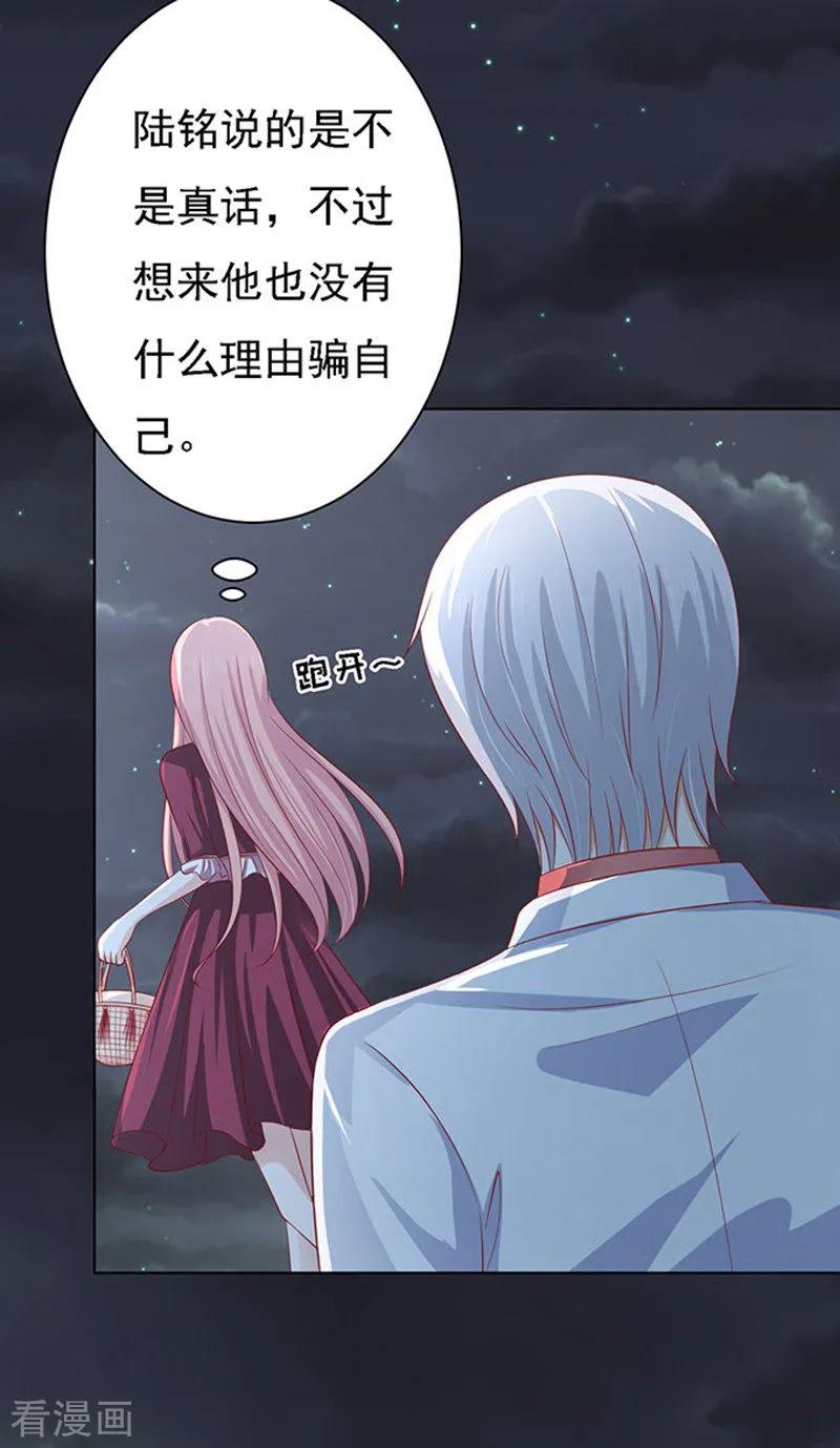 《烈爱知夏》第99话 你就当我没来过1 第14页