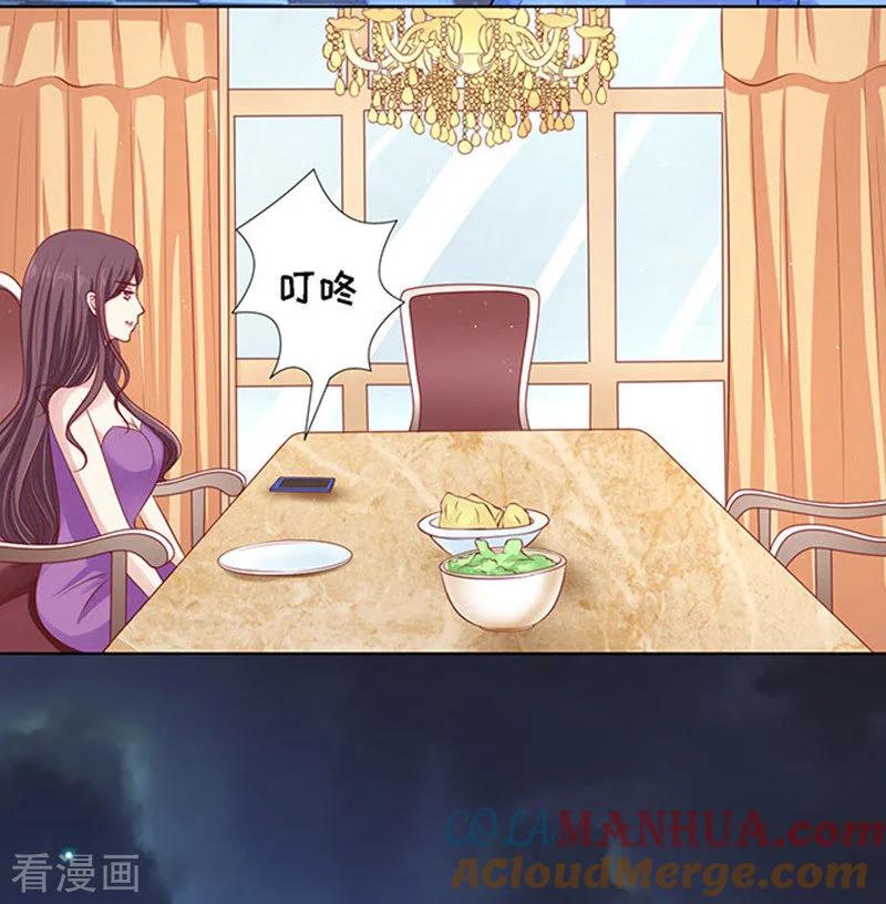 《烈爱知夏》第99话 你就当我没来过1 第23页