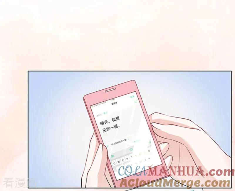 《烈爱知夏》第99话 你就当我没来过1 第19页
