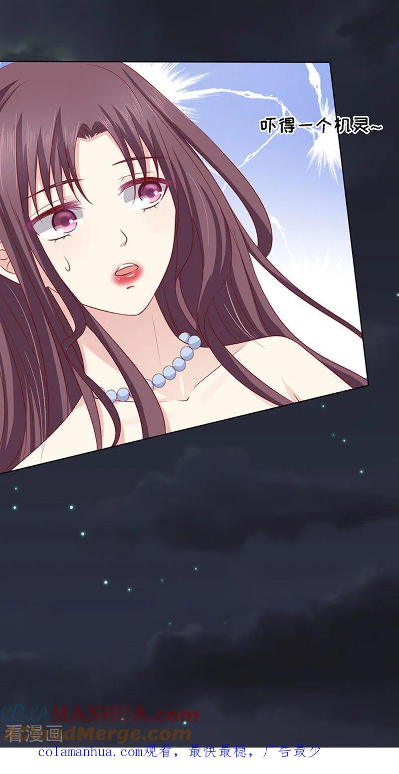 《烈爱知夏》第99话 你就当我没来过1 第35页