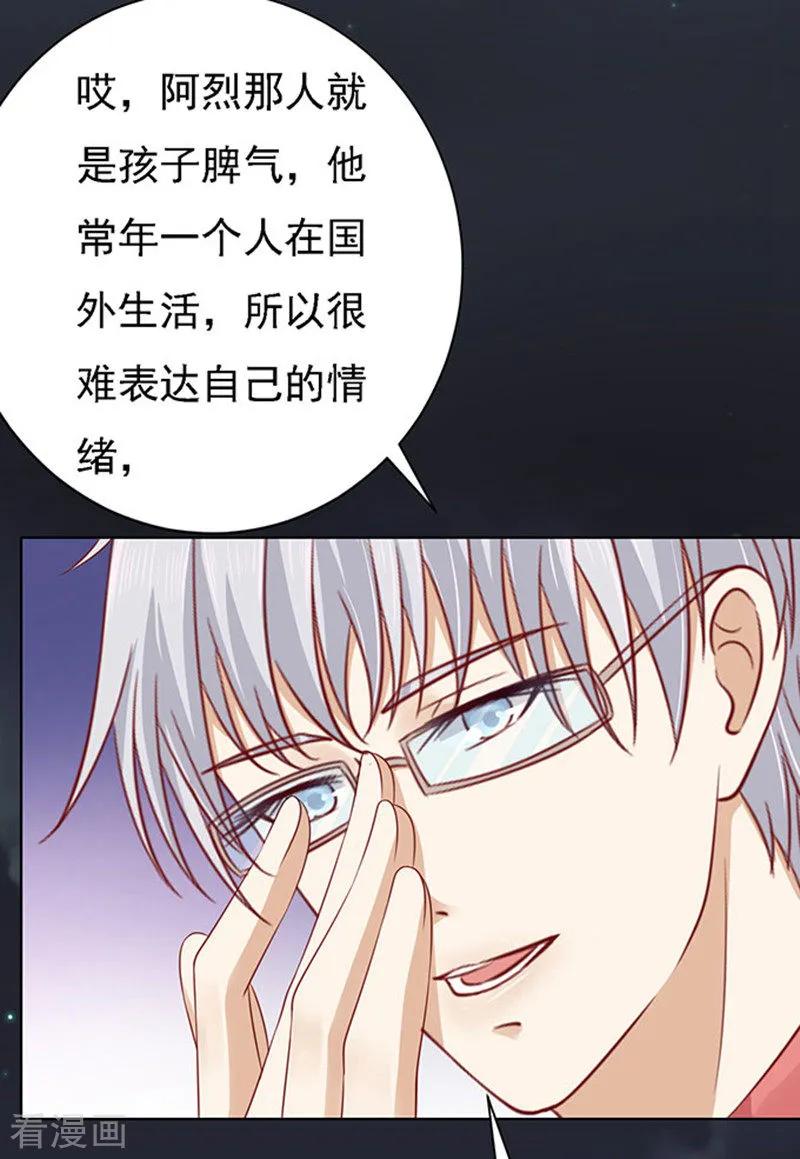 《烈爱知夏》第99话 你就当我没来过1 第10页