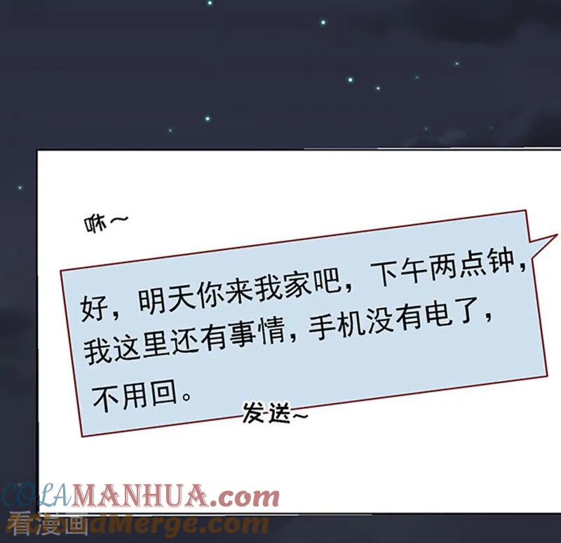 《烈爱知夏》第99话 你就当我没来过1 第33页