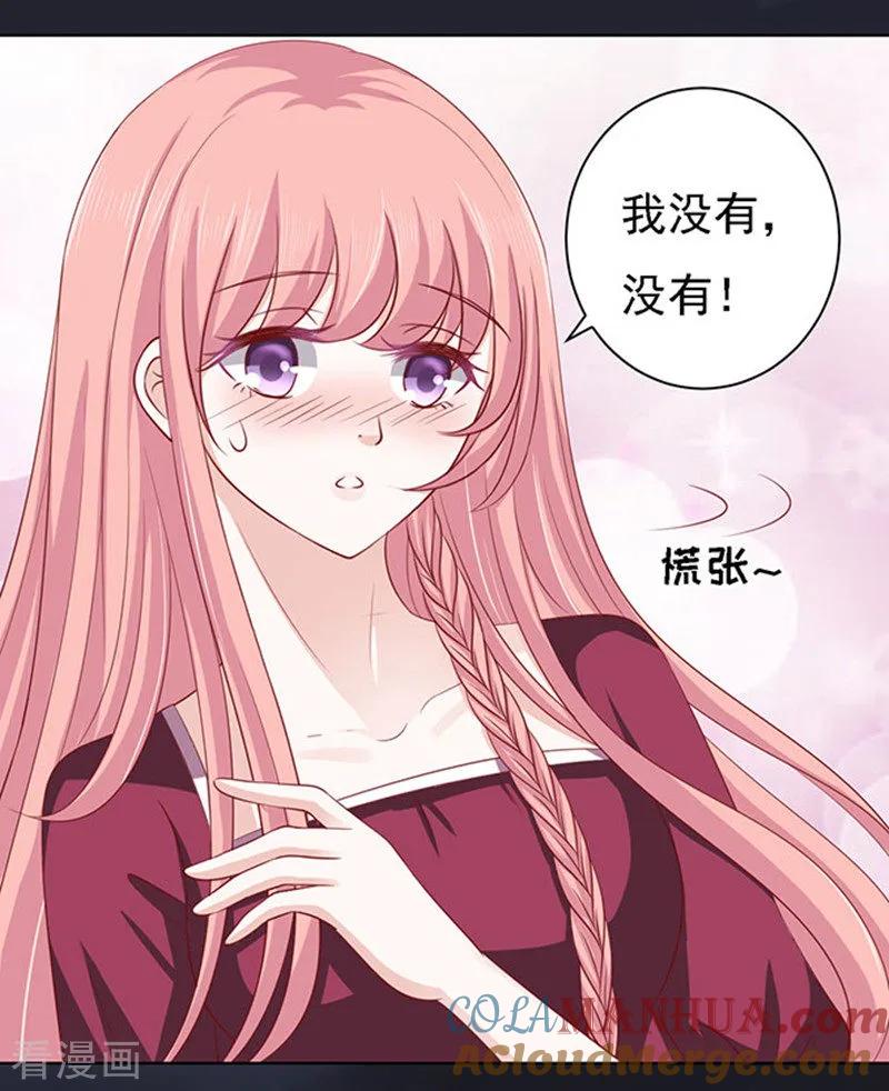 《烈爱知夏》第99话 你就当我没来过1 第3页