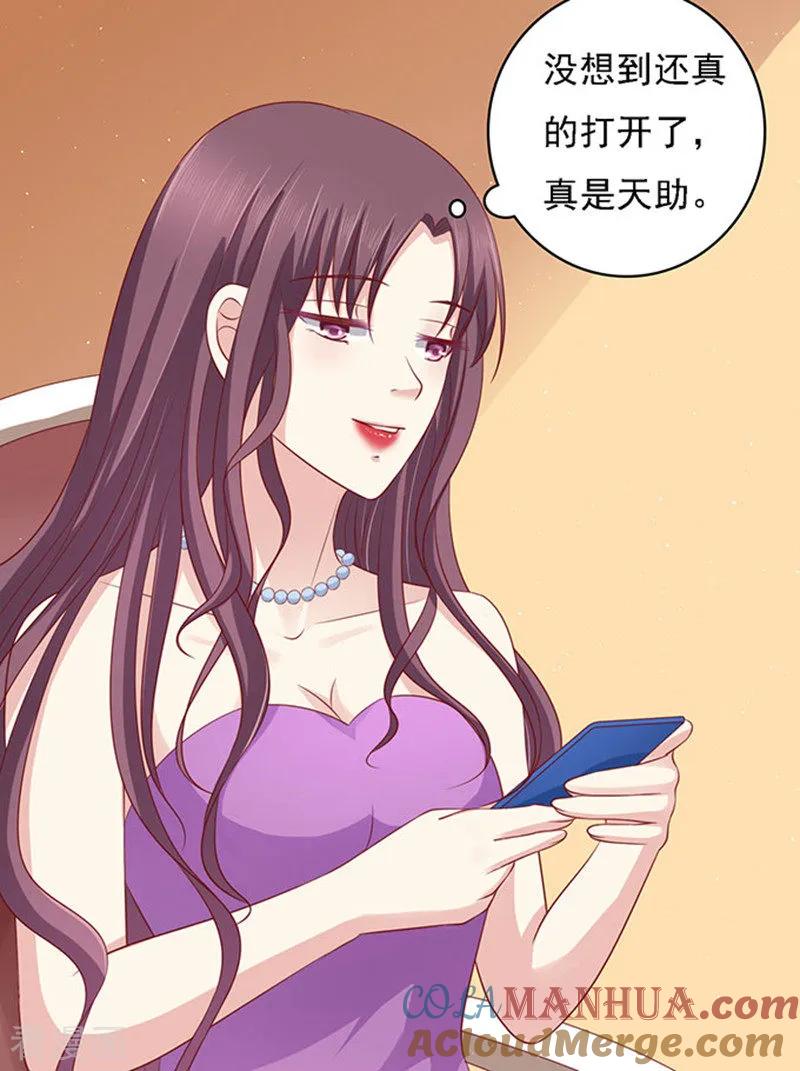 《烈爱知夏》第99话 你就当我没来过1 第31页