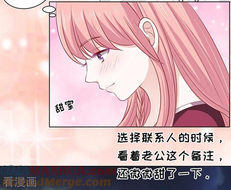 《烈爱知夏》第99话 你就当我没来过1 第21页