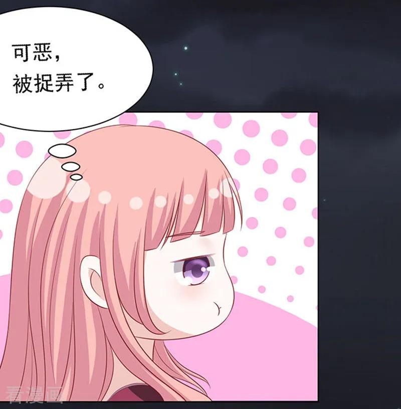 《烈爱知夏》第99话 你就当我没来过1 第4页