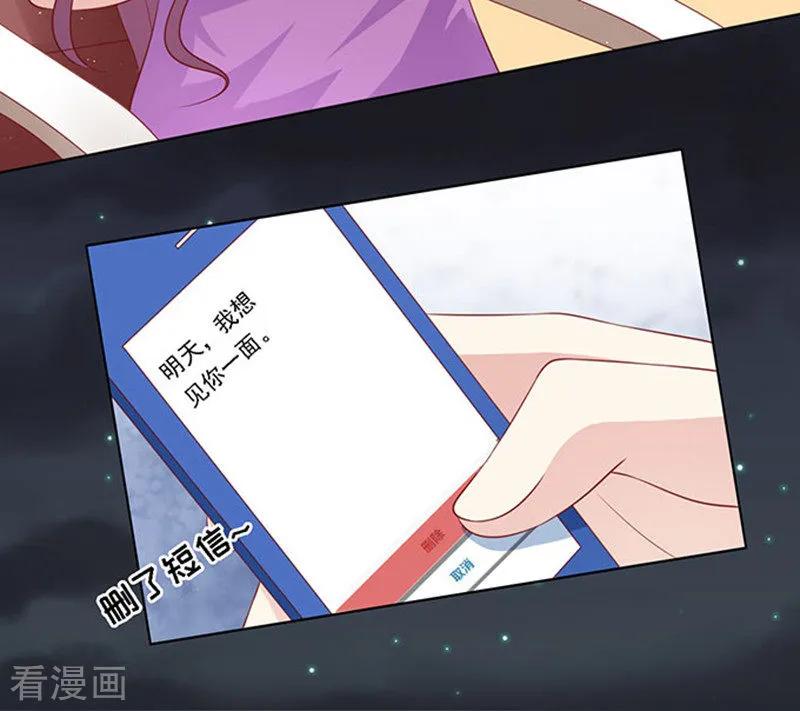 《烈爱知夏》第99话 你就当我没来过1 第32页