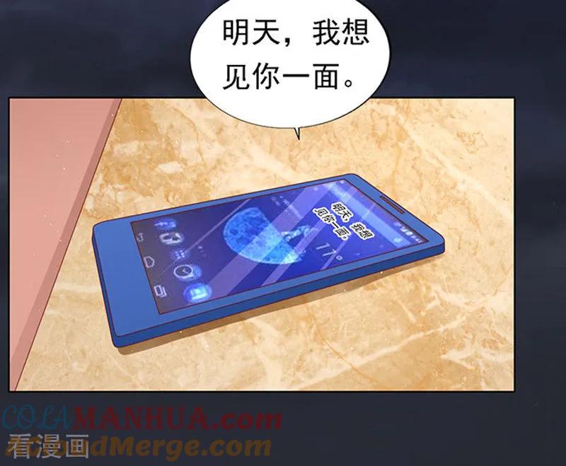 《烈爱知夏》第99话 你就当我没来过1 第25页