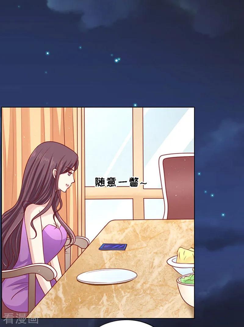 《烈爱知夏》第99话 你就当我没来过1 第24页