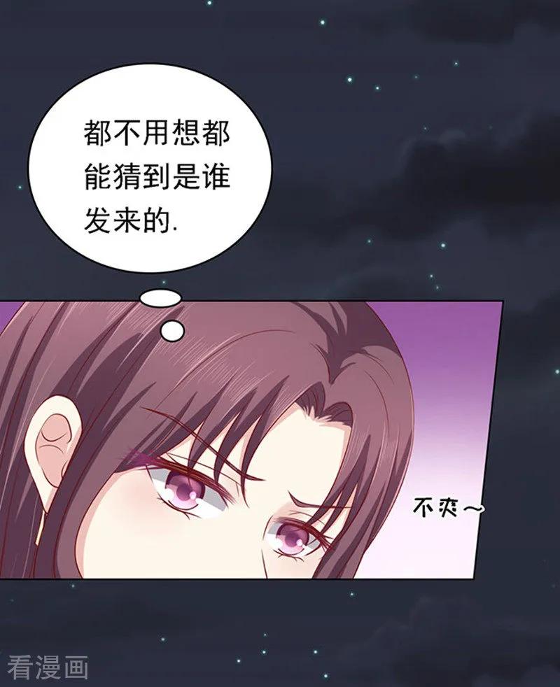《烈爱知夏》第99话 你就当我没来过1 第26页