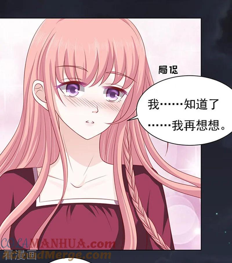《烈爱知夏》第99话 你就当我没来过1 第13页