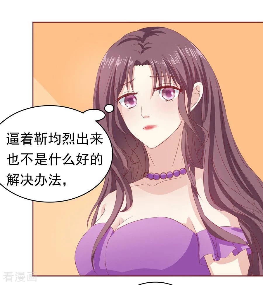 《烈爱知夏》第100话 你就当我没来过2 第28页