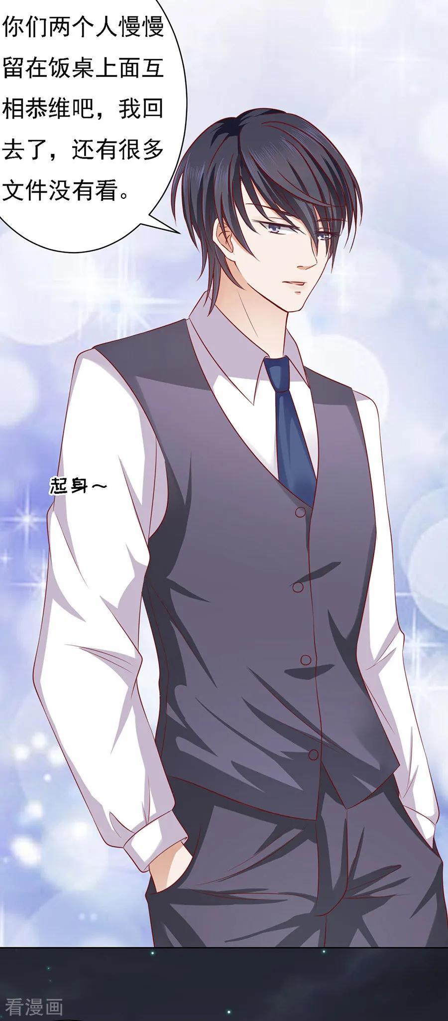 《烈爱知夏》第100话 你就当我没来过2 第18页
