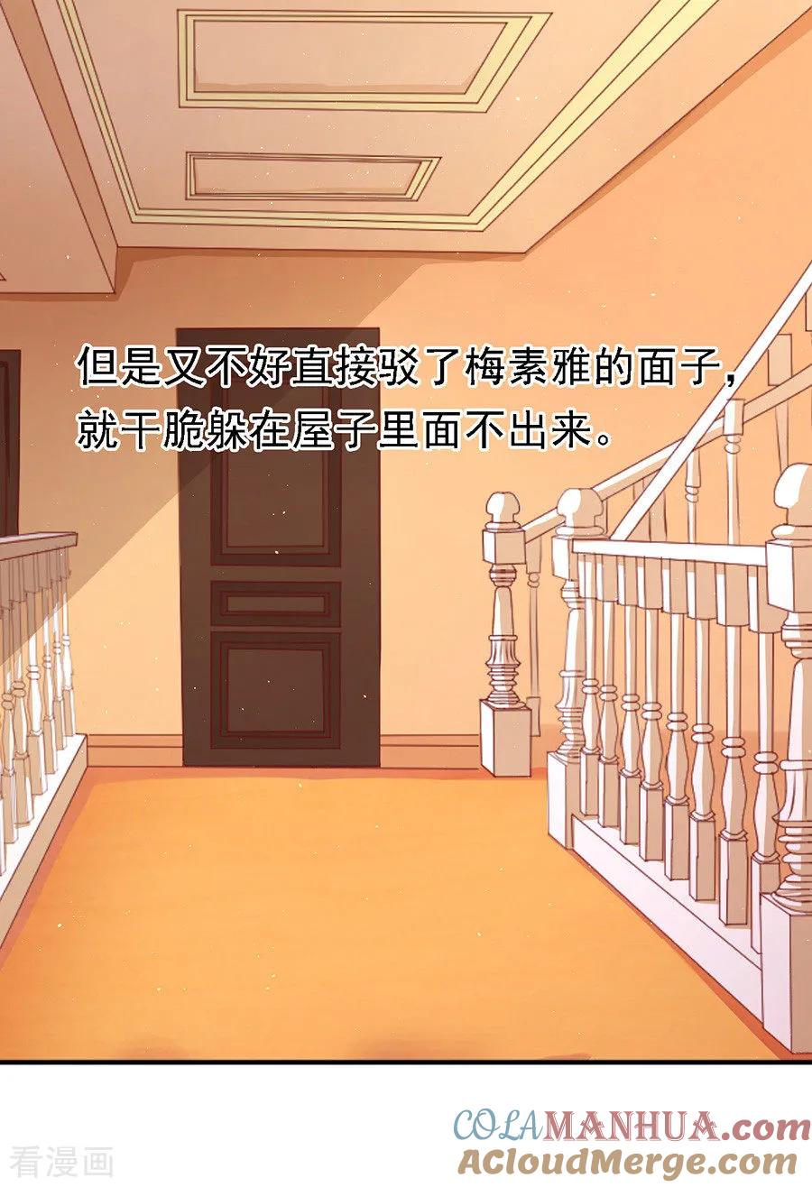 《烈爱知夏》第100话 你就当我没来过2 第27页