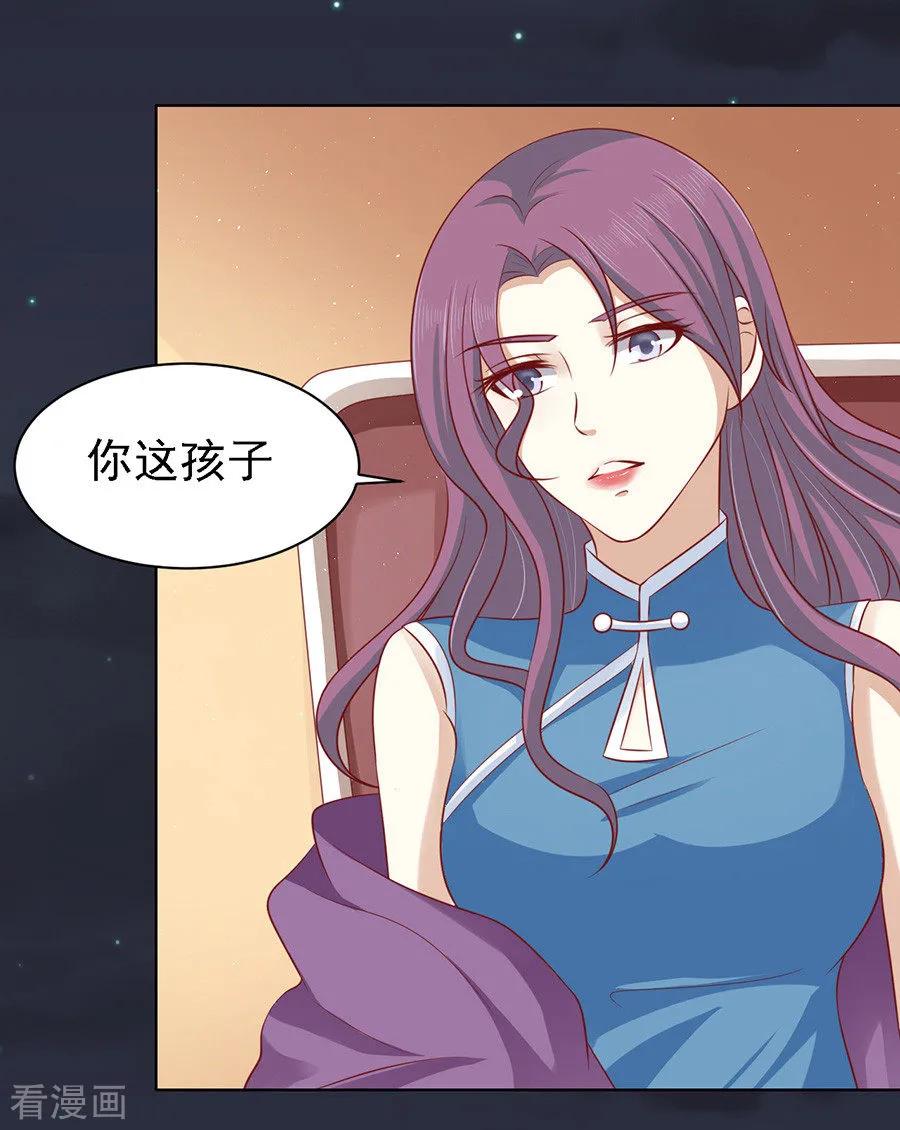 《烈爱知夏》第100话 你就当我没来过2 第14页