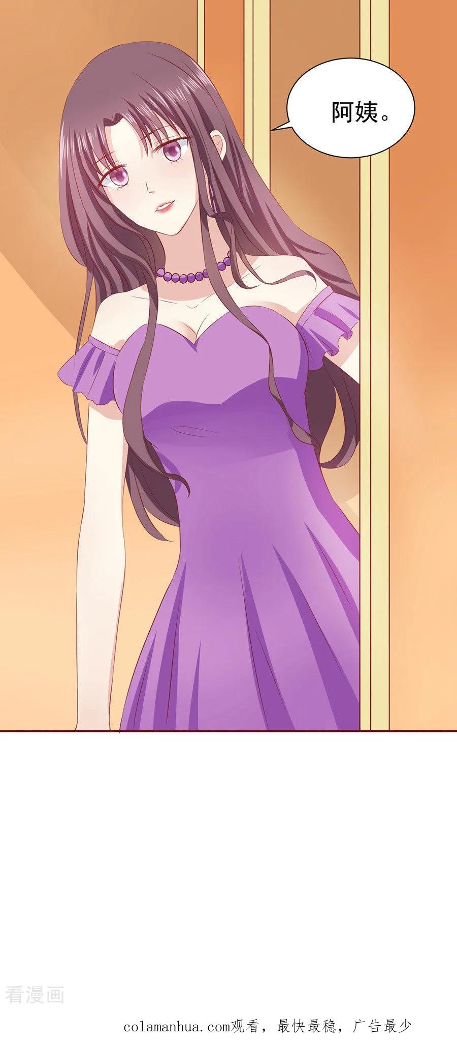 《烈爱知夏》第100话 你就当我没来过2 第30页