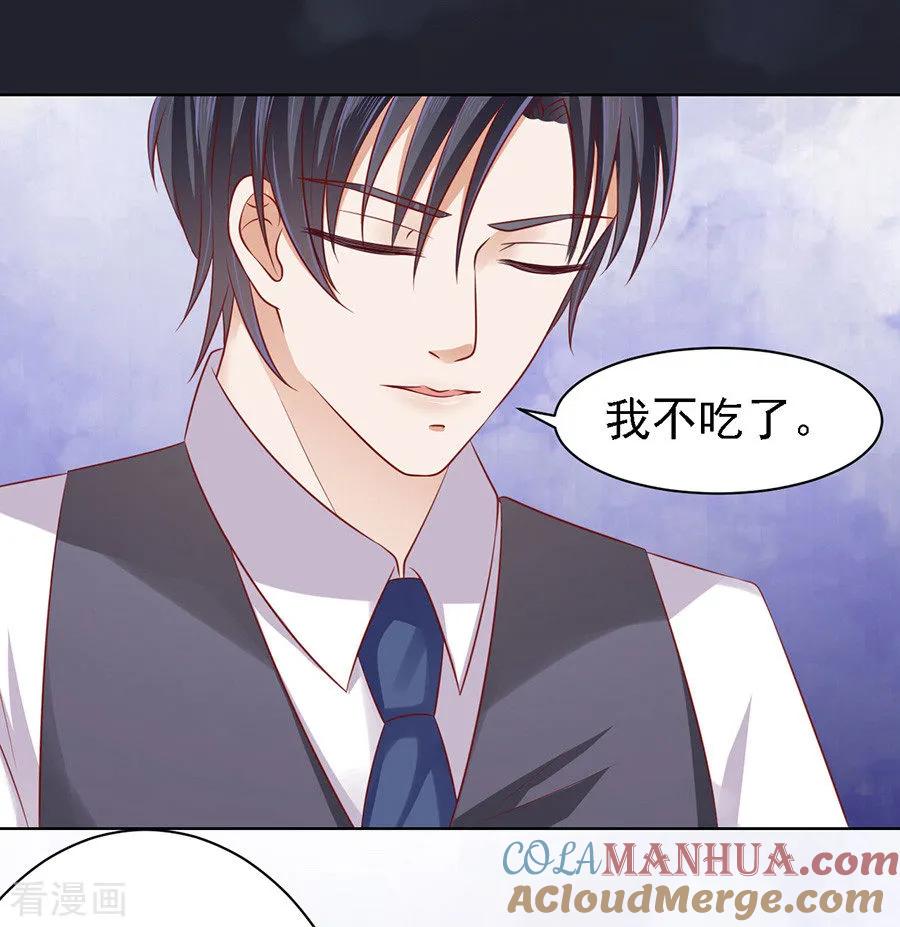 《烈爱知夏》第100话 你就当我没来过2 第17页