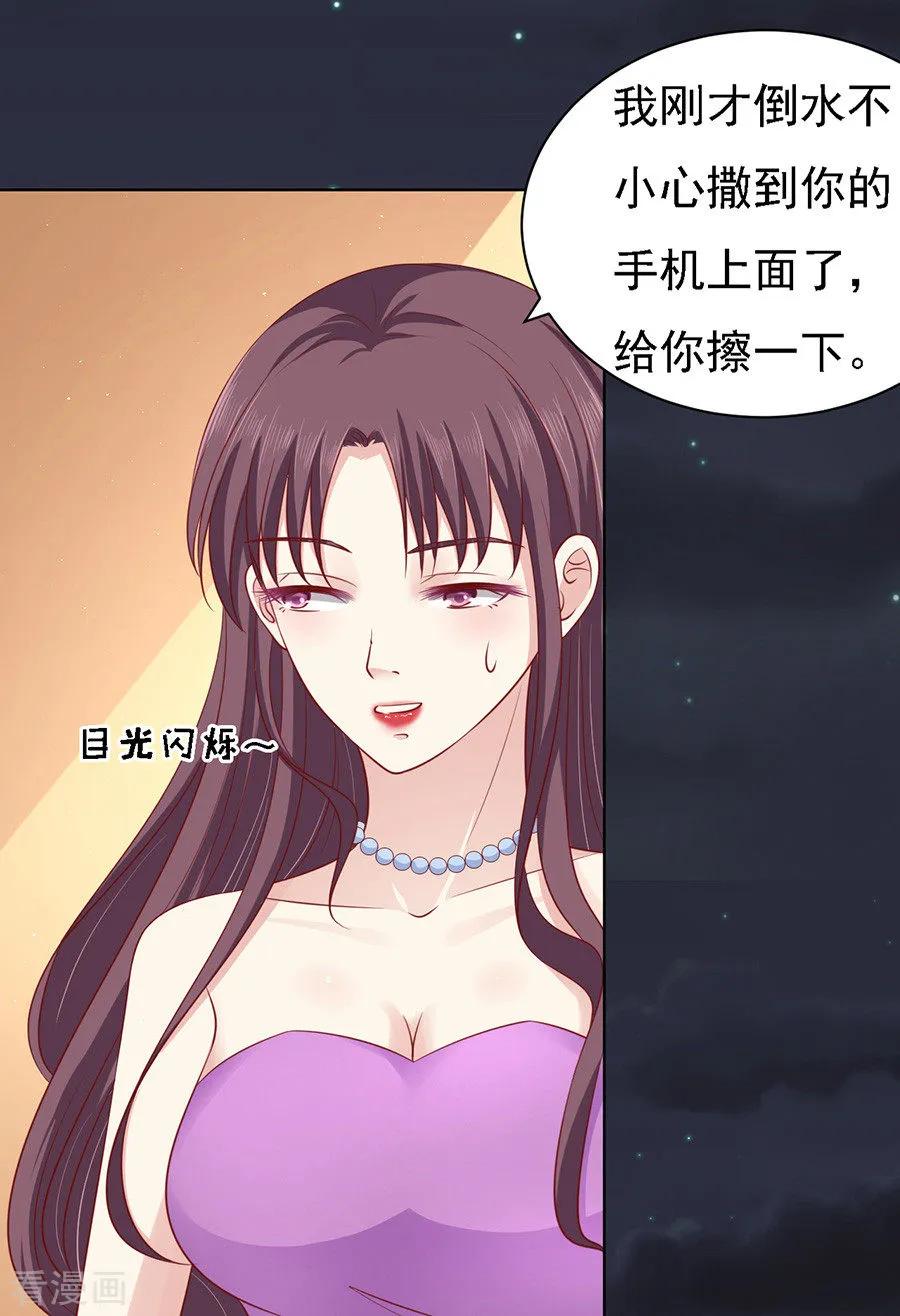 《烈爱知夏》第100话 你就当我没来过2 第2页