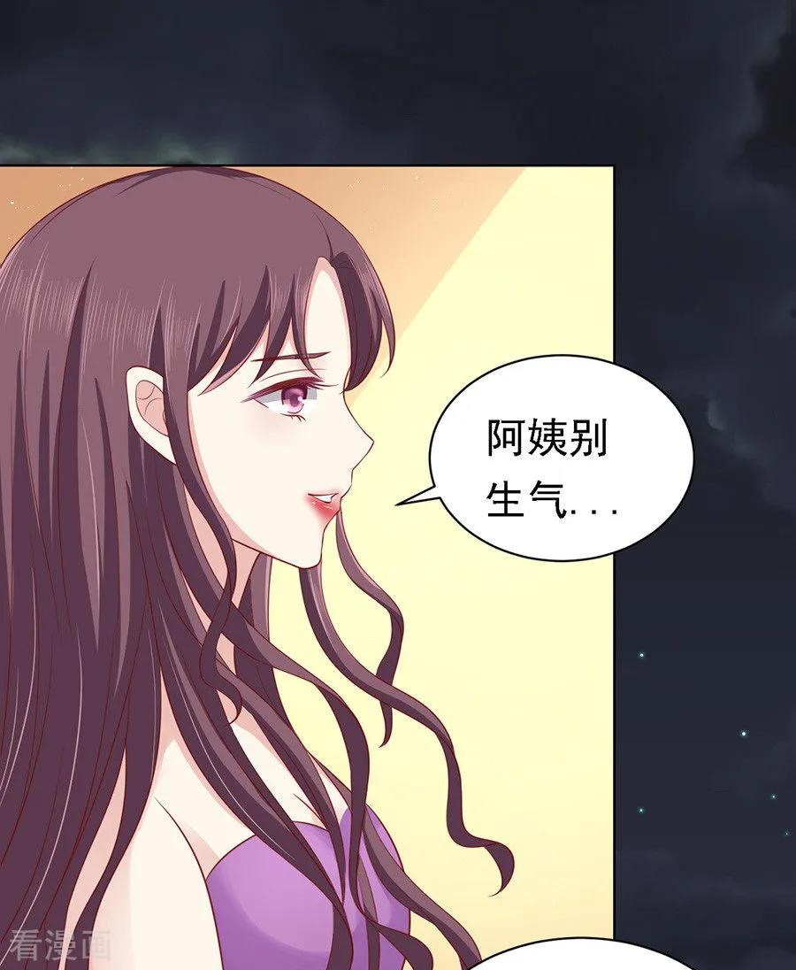 《烈爱知夏》第100话 你就当我没来过2 第20页