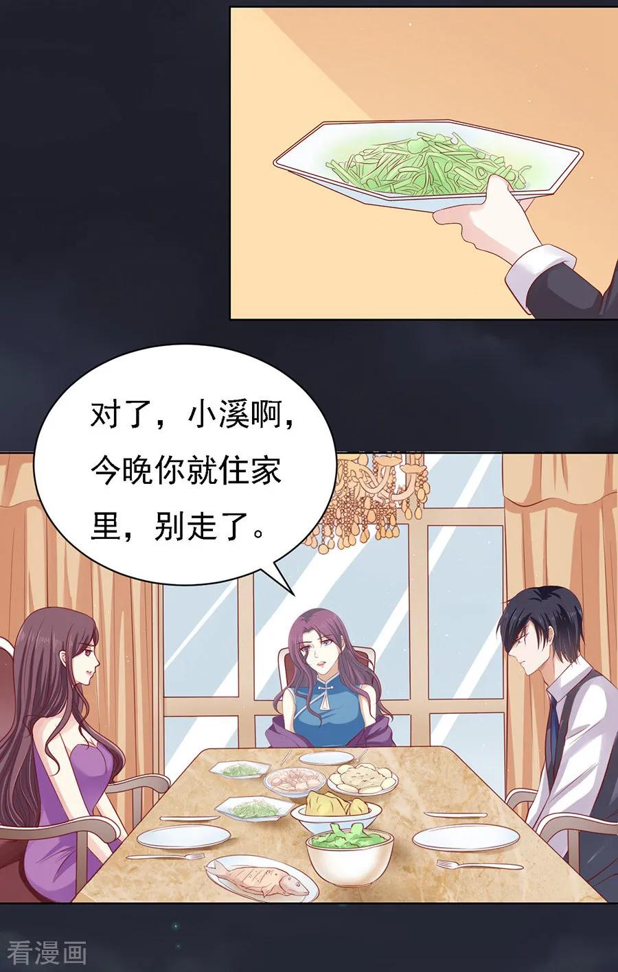 《烈爱知夏》第100话 你就当我没来过2 第10页