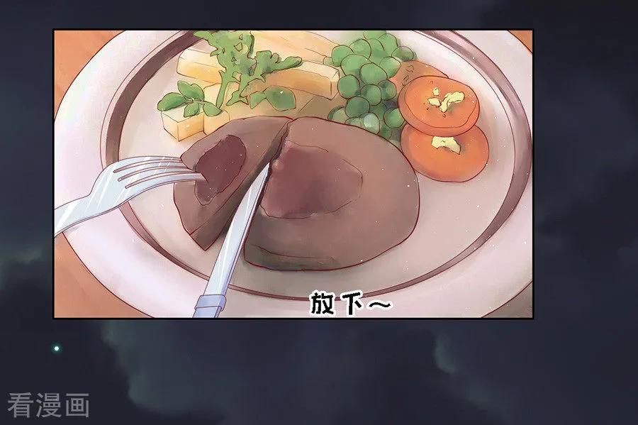 《烈爱知夏》第100话 你就当我没来过2 第16页