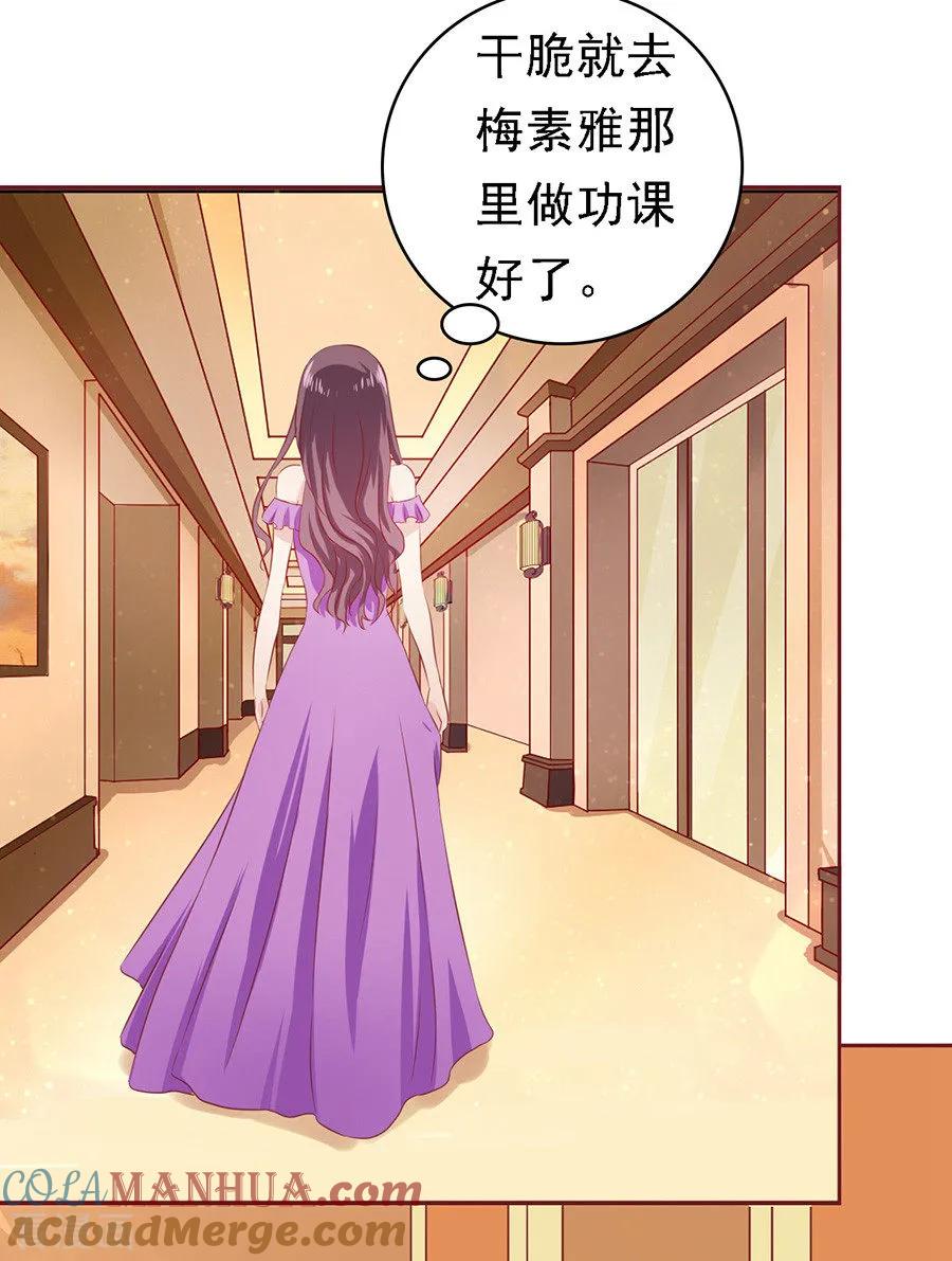 《烈爱知夏》第100话 你就当我没来过2 第29页