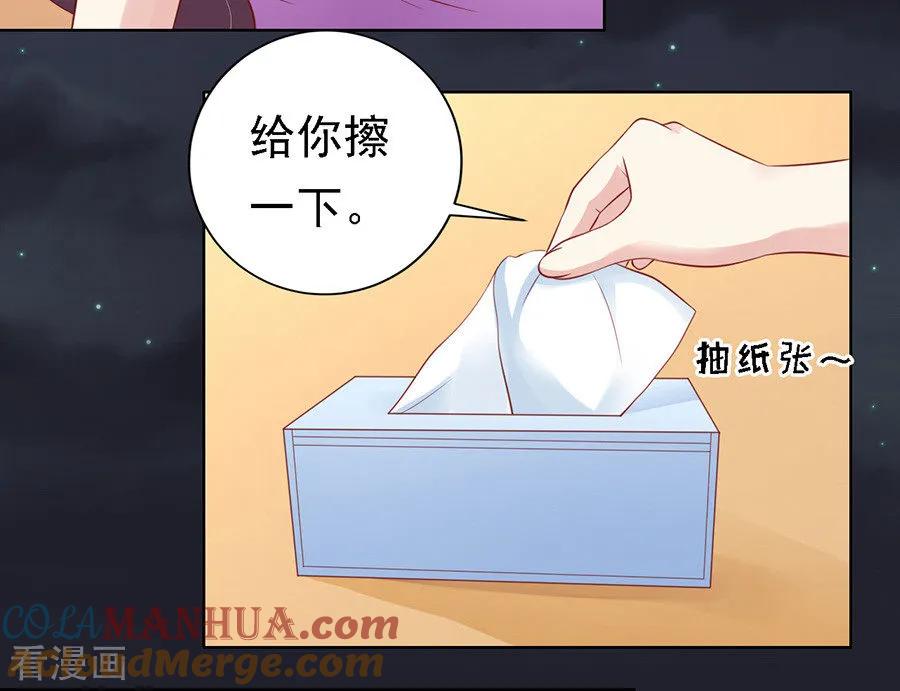 《烈爱知夏》第100话 你就当我没来过2 第3页