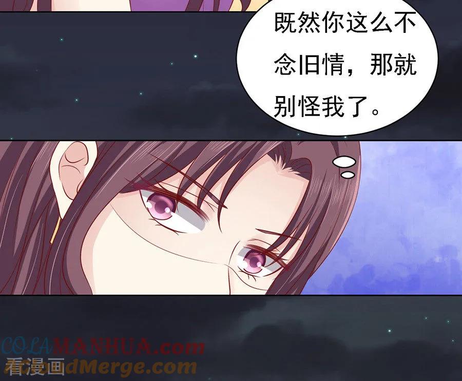 《烈爱知夏》第100话 你就当我没来过2 第21页