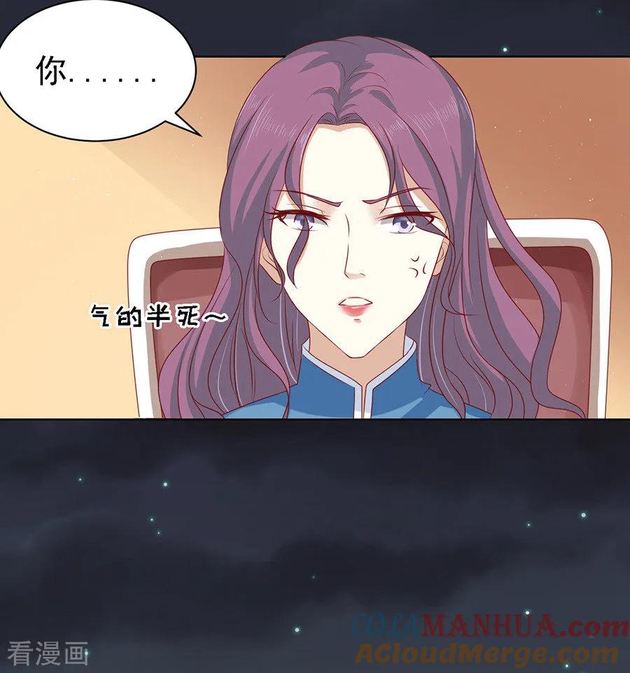 《烈爱知夏》第100话 你就当我没来过2 第19页