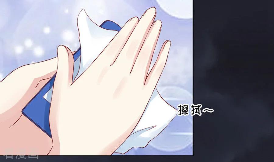 《烈爱知夏》第100话 你就当我没来过2 第4页