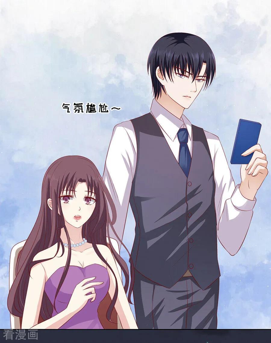 《烈爱知夏》第100话 你就当我没来过2 第8页
