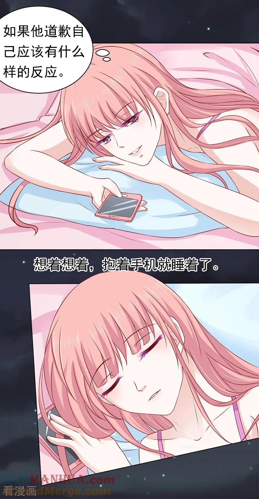《烈爱知夏》第100话 你就当我没来过2 第25页