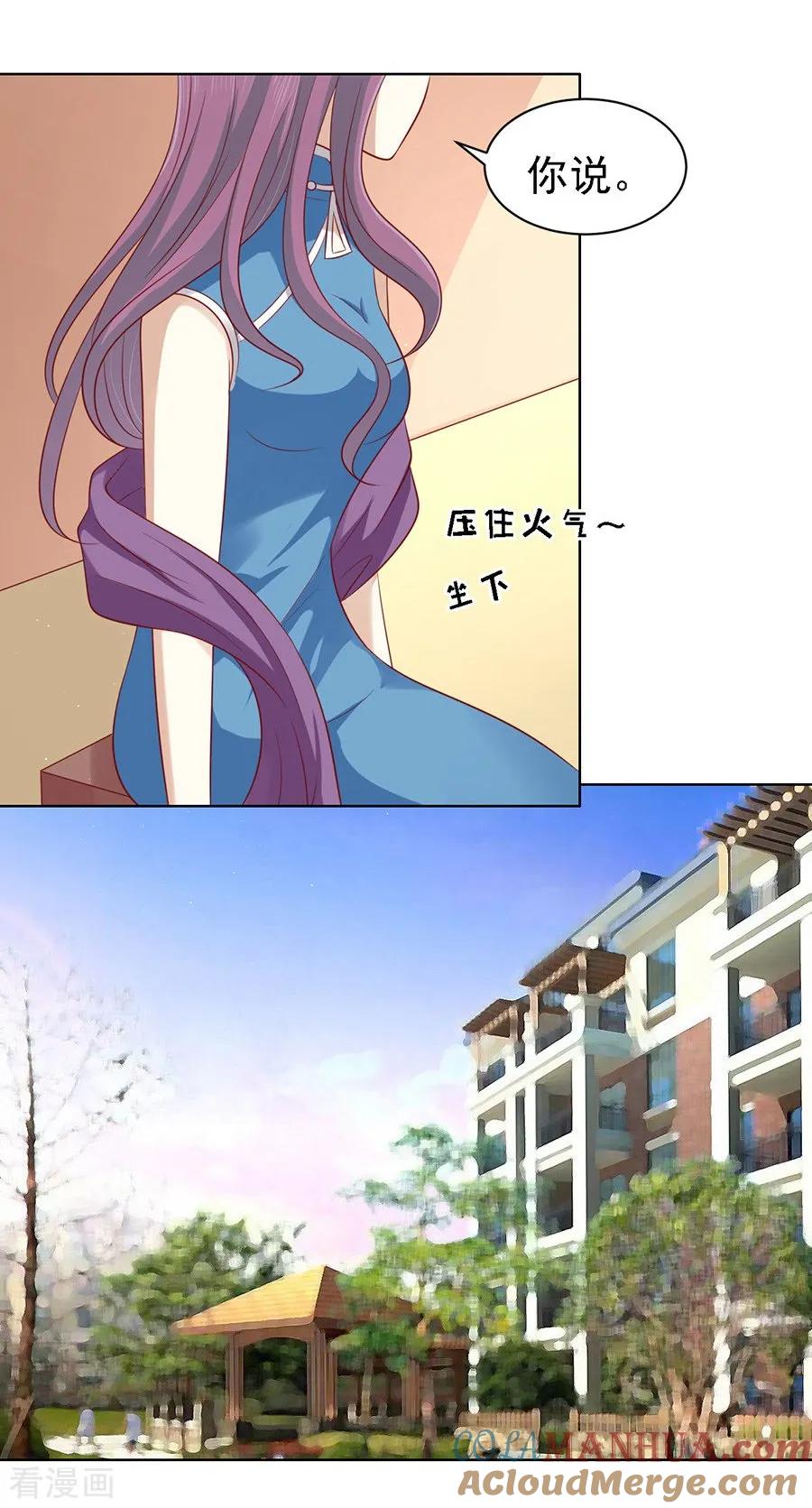《烈爱知夏》第101话 不再见1 第19页