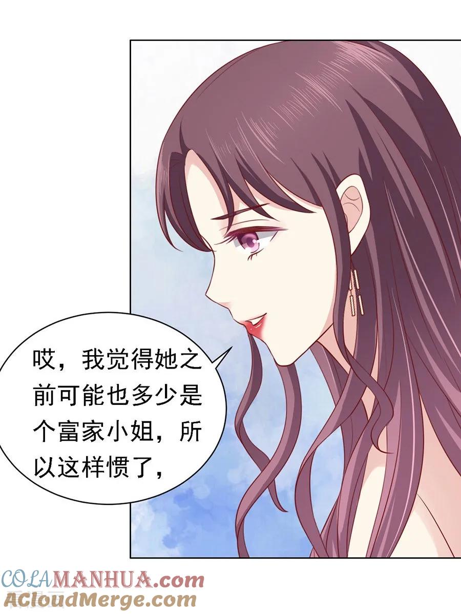 《烈爱知夏》第101话 不再见1 第9页