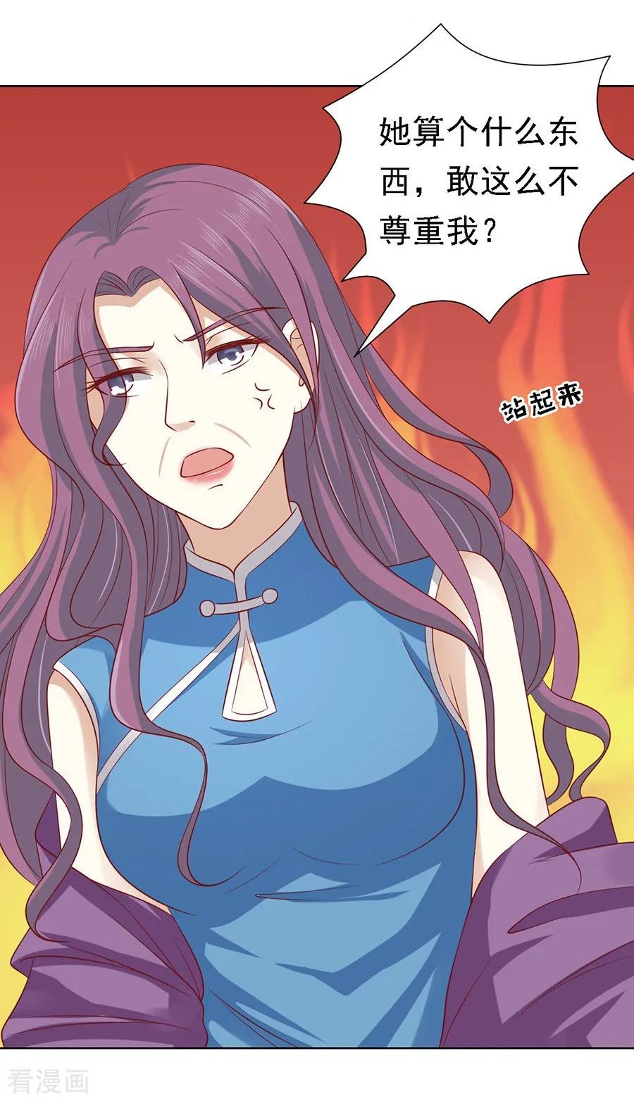 《烈爱知夏》第101话 不再见1 第8页