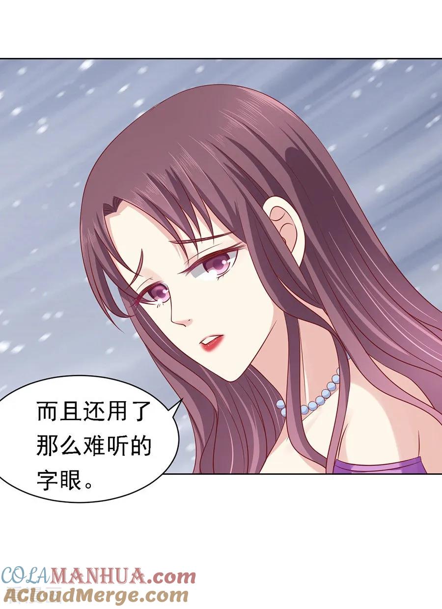 《烈爱知夏》第101话 不再见1 第11页