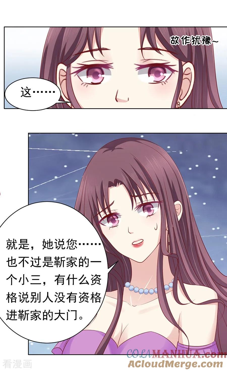 《烈爱知夏》第101话 不再见1 第15页