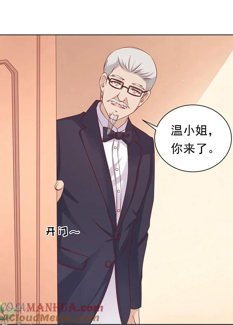 《烈爱知夏》第101话 不再见1 第23页