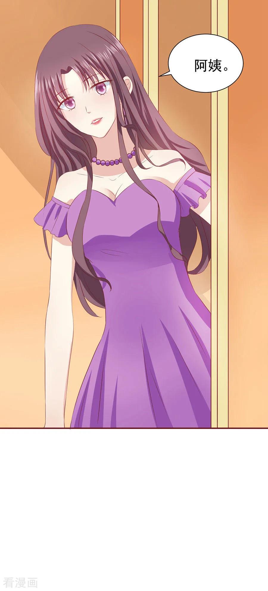 《烈爱知夏》第101话 不再见1 第2页