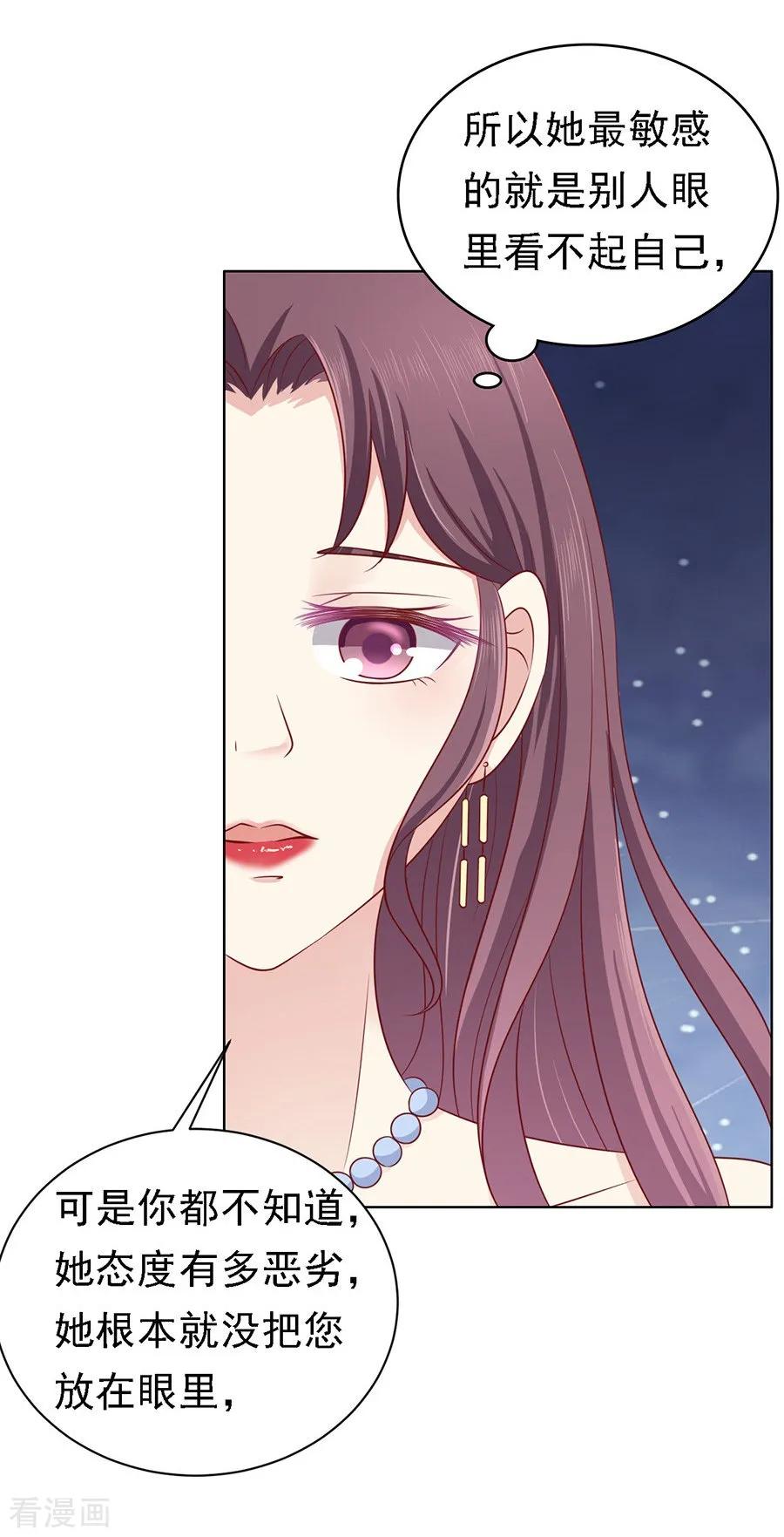 《烈爱知夏》第101话 不再见1 第6页