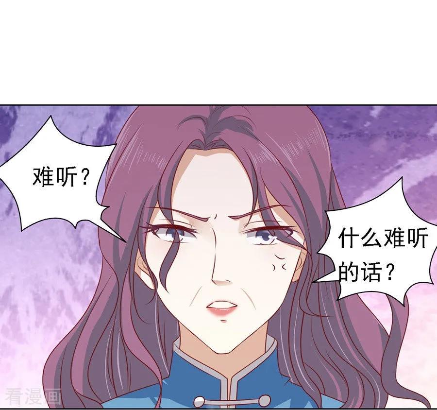 《烈爱知夏》第101话 不再见1 第12页