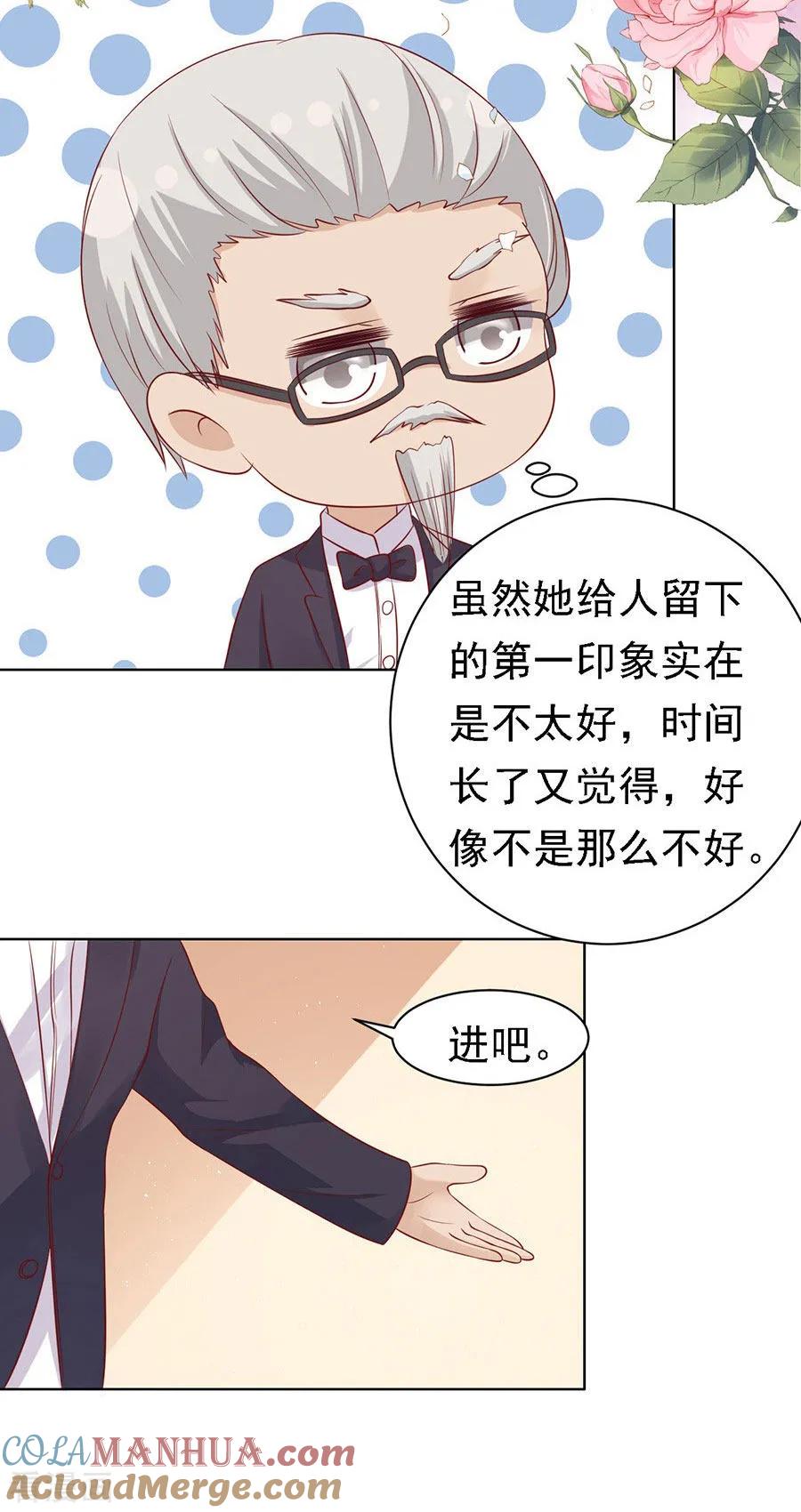 《烈爱知夏》第101话 不再见1 第25页