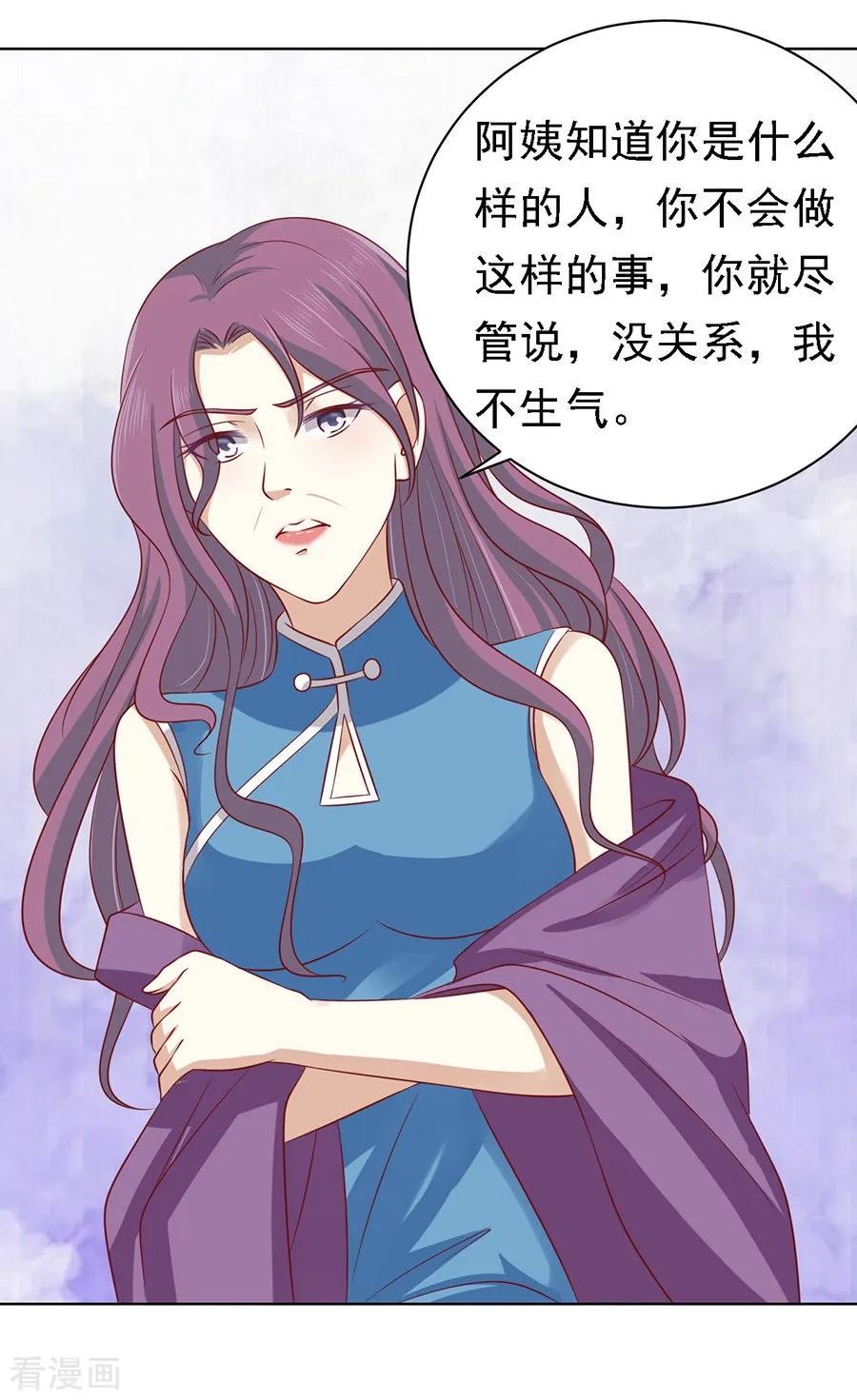 《烈爱知夏》第101话 不再见1 第14页