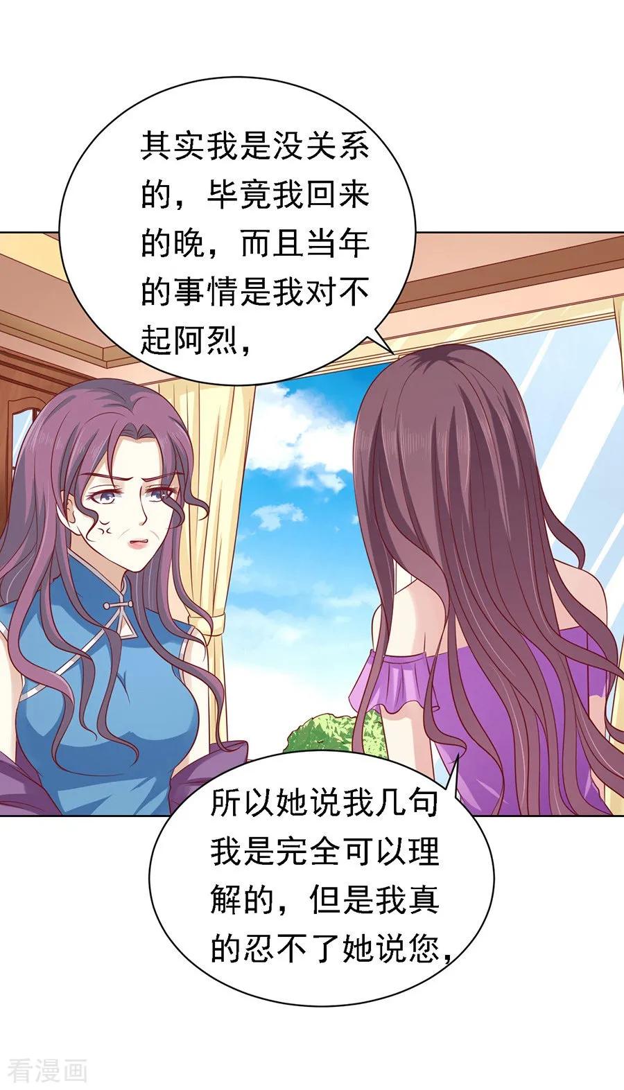 《烈爱知夏》第101话 不再见1 第10页