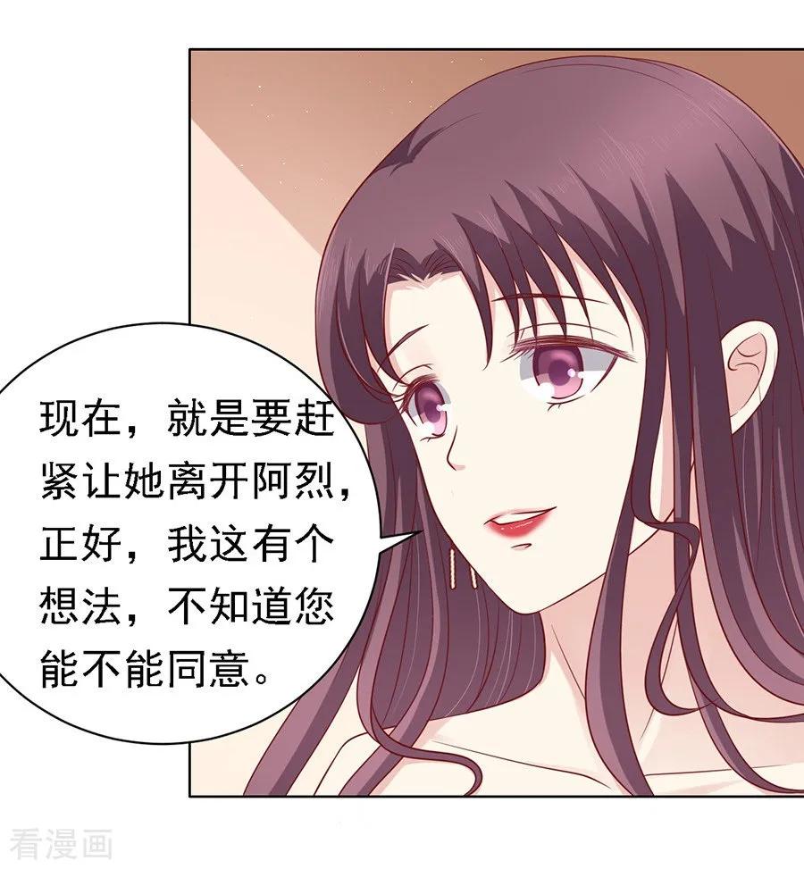 《烈爱知夏》第101话 不再见1 第18页