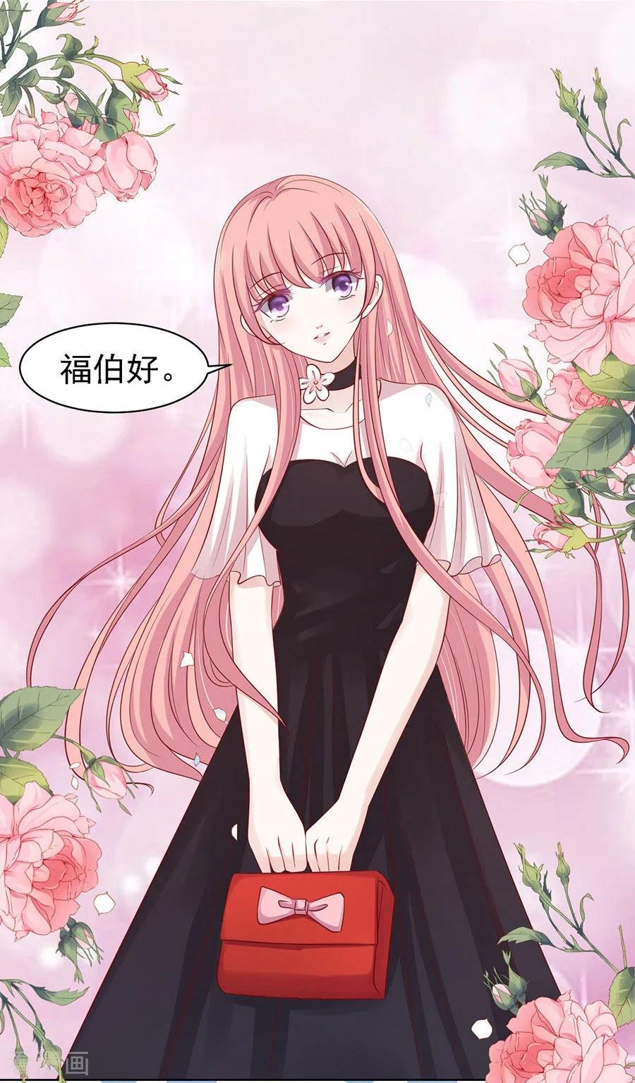 《烈爱知夏》第101话 不再见1 第24页