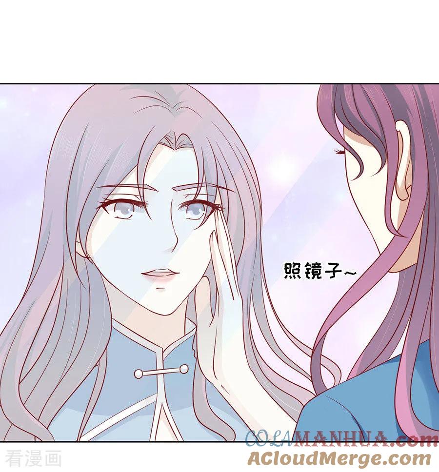 《烈爱知夏》第101话 不再见1 第3页